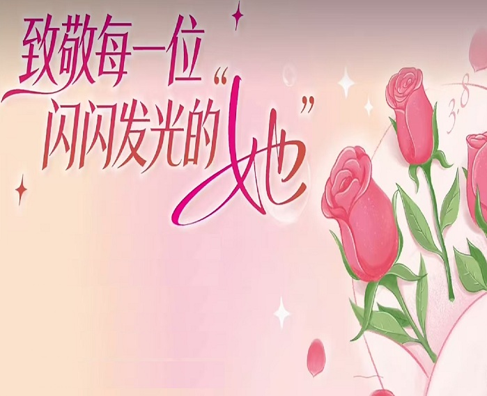 春风送岗暖巾帼 就业赋能庆“三八” 我市举办妇女节专场招聘会