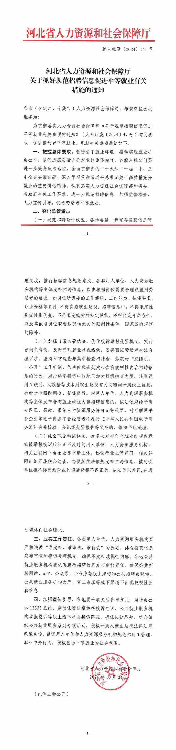 微信图片_20241031080216.jpg