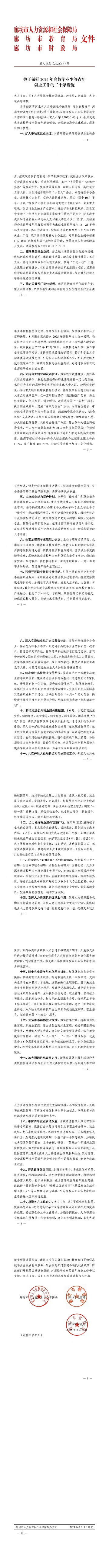 微信图片_20250609152721.jpg