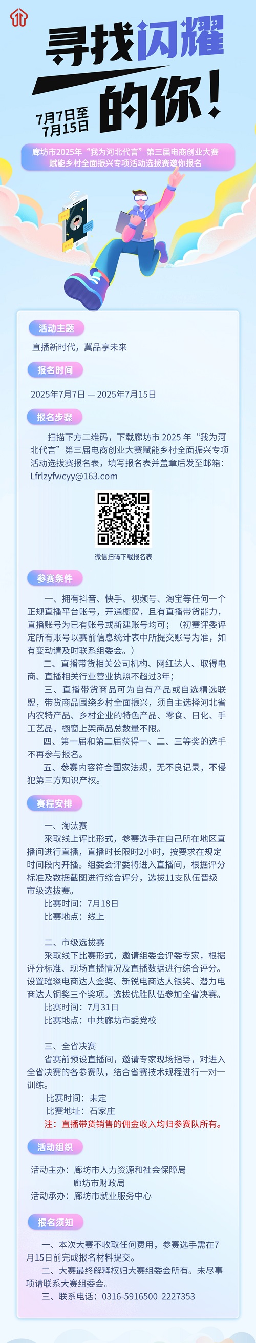 微信图片_20250709090933.jpg