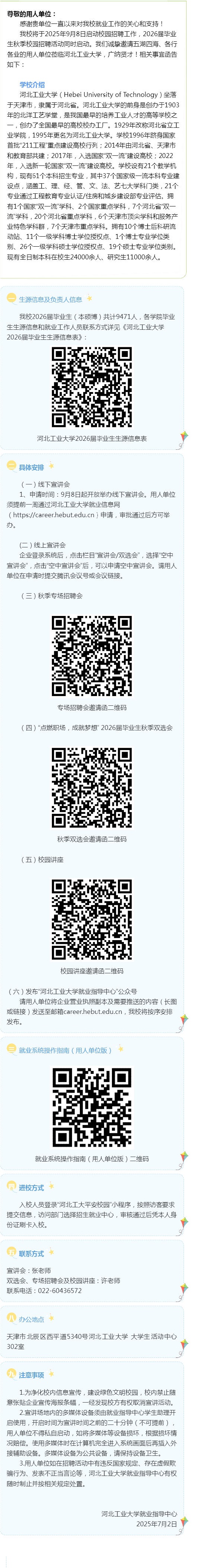 微信图片_20250717164601.jpg