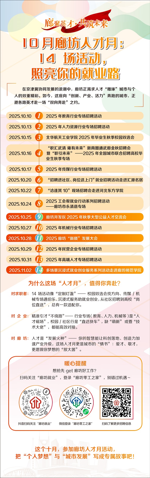 微信图片_20251022142729_9_2.jpg