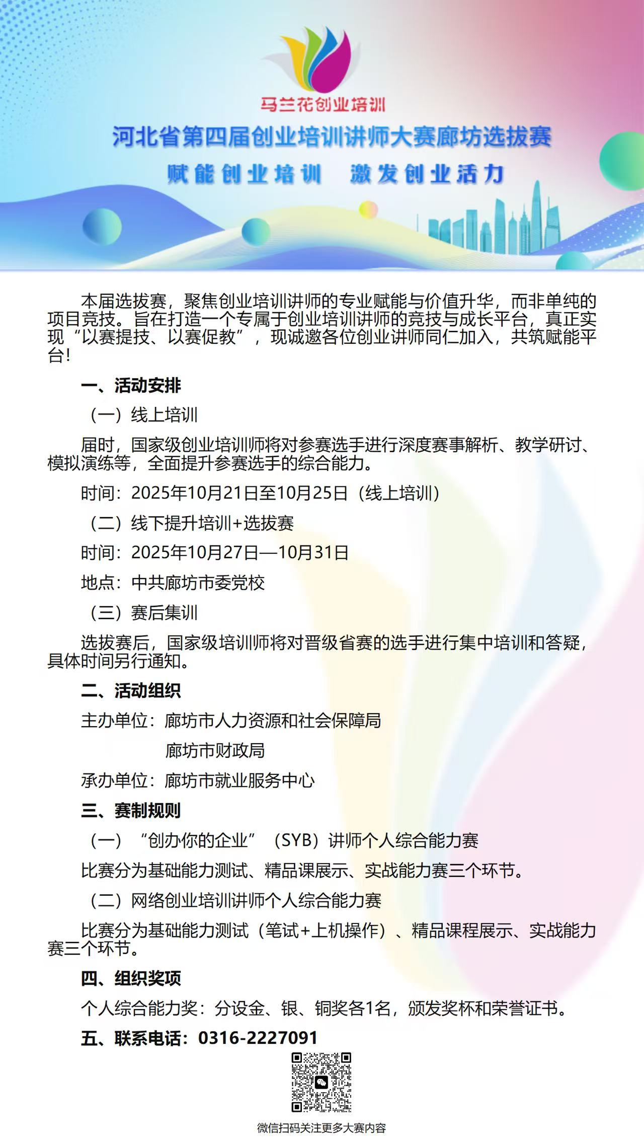 微信图片_20251024150135_41_10.jpg