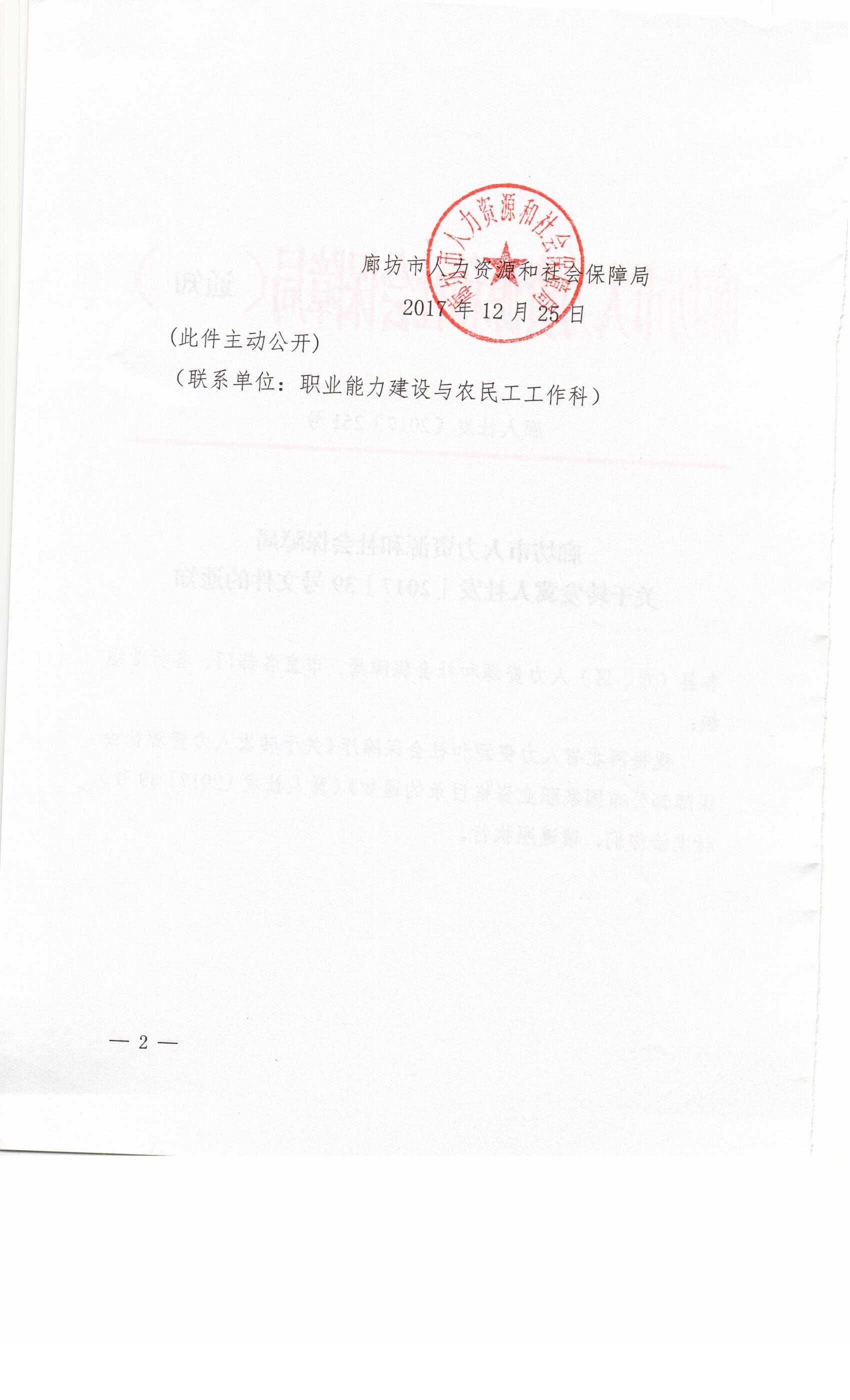 /ecdomain/ecplatform/fileHandle.do?action=read&objectID=20180613114115433
