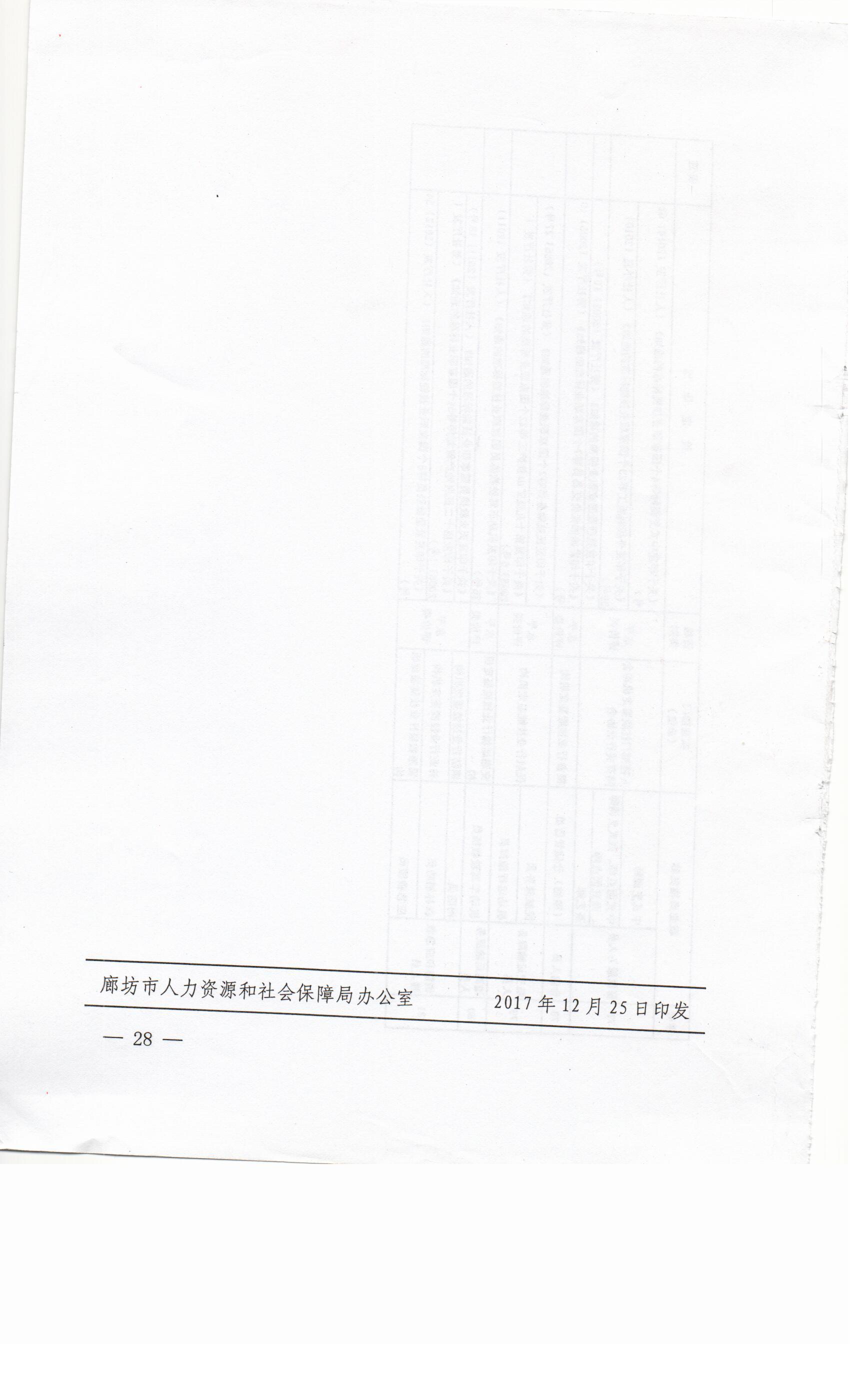 /ecdomain/ecplatform/fileHandle.do?action=read&objectID=20180613114727084
