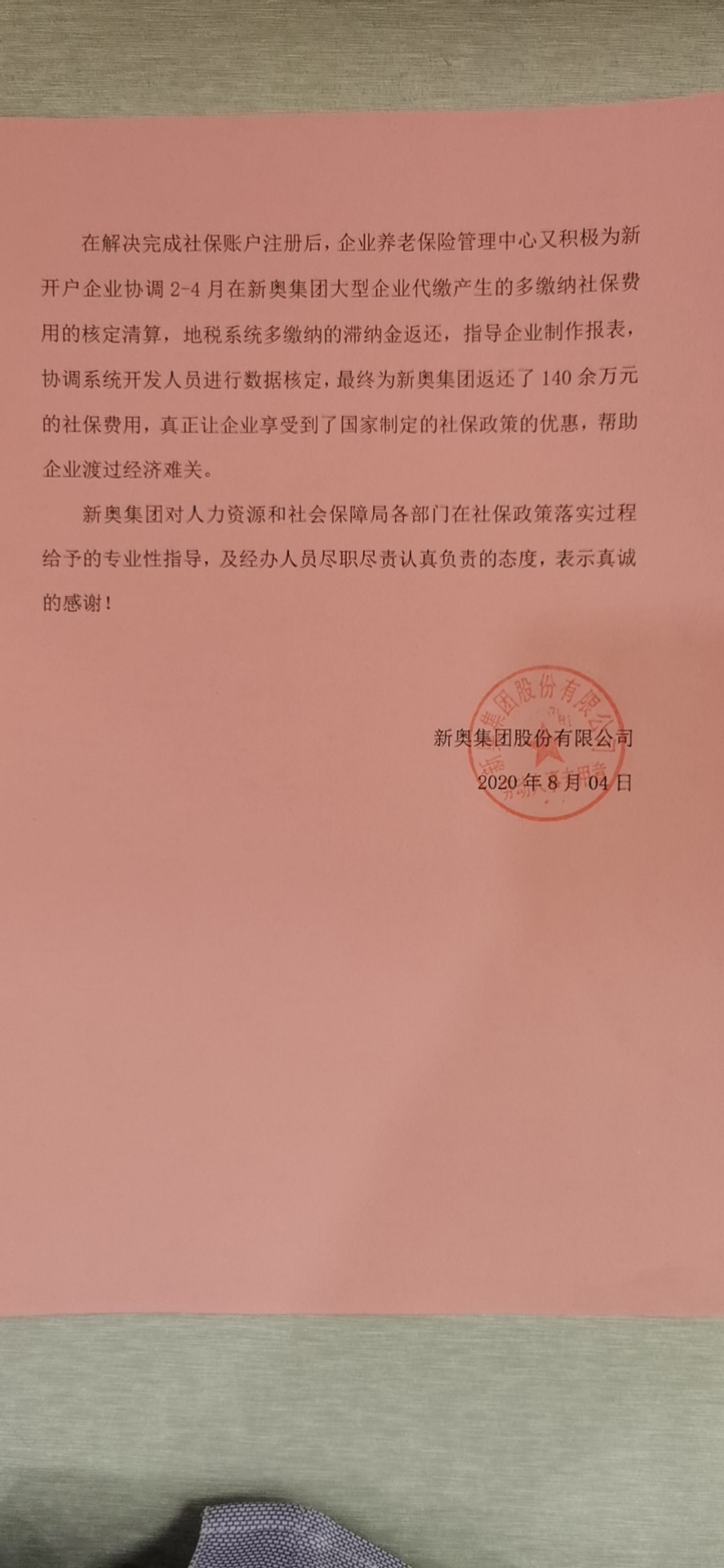 /ecdomain/ecplatform/fileHandle.do?action=read&amp;objectID=20200819102640860