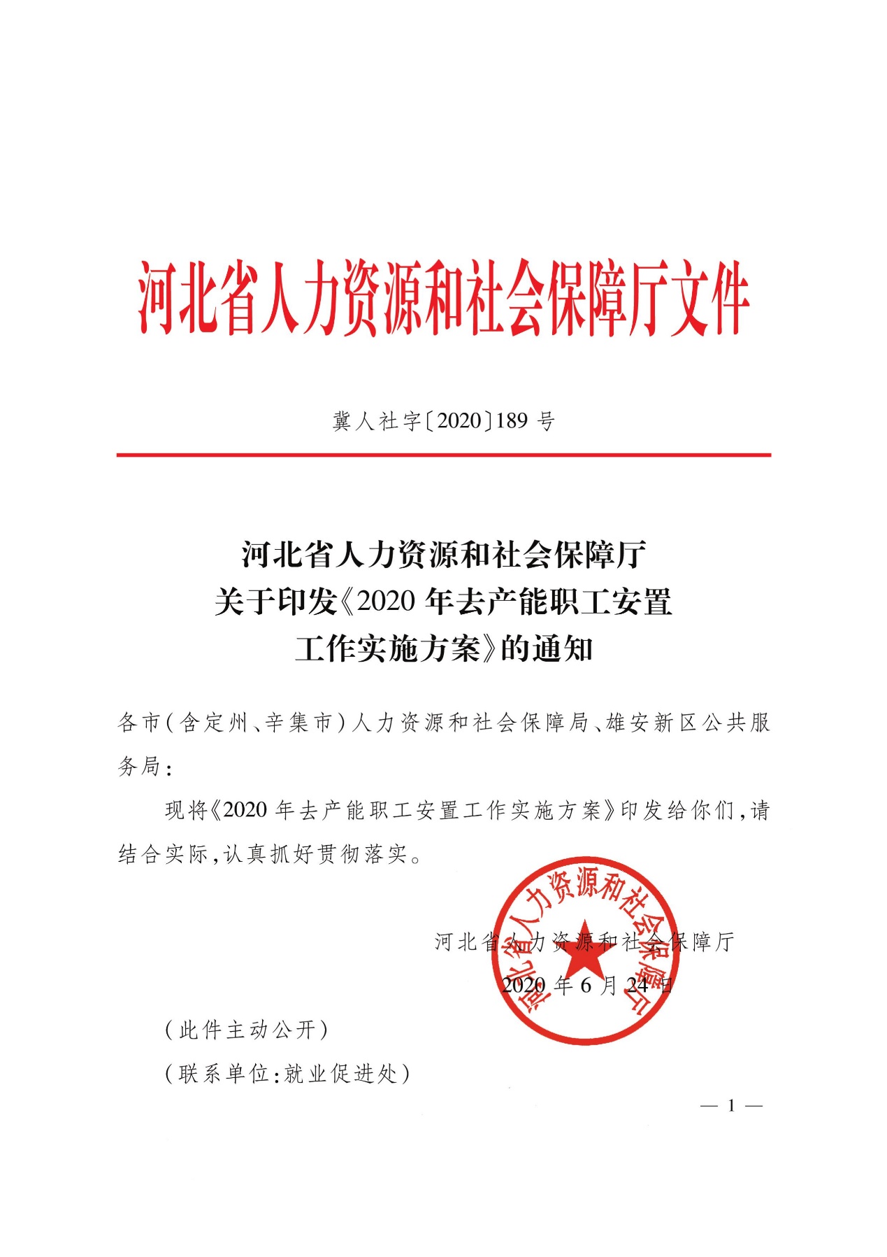 /ecdomain/ecplatform/fileHandle.do?action=read&objectID=20200915173357228