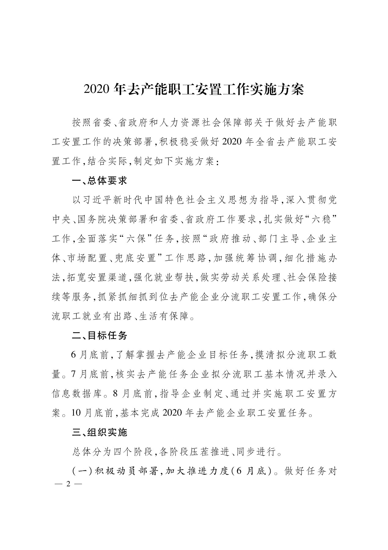 /ecdomain/ecplatform/fileHandle.do?action=read&objectID=20200915173509019