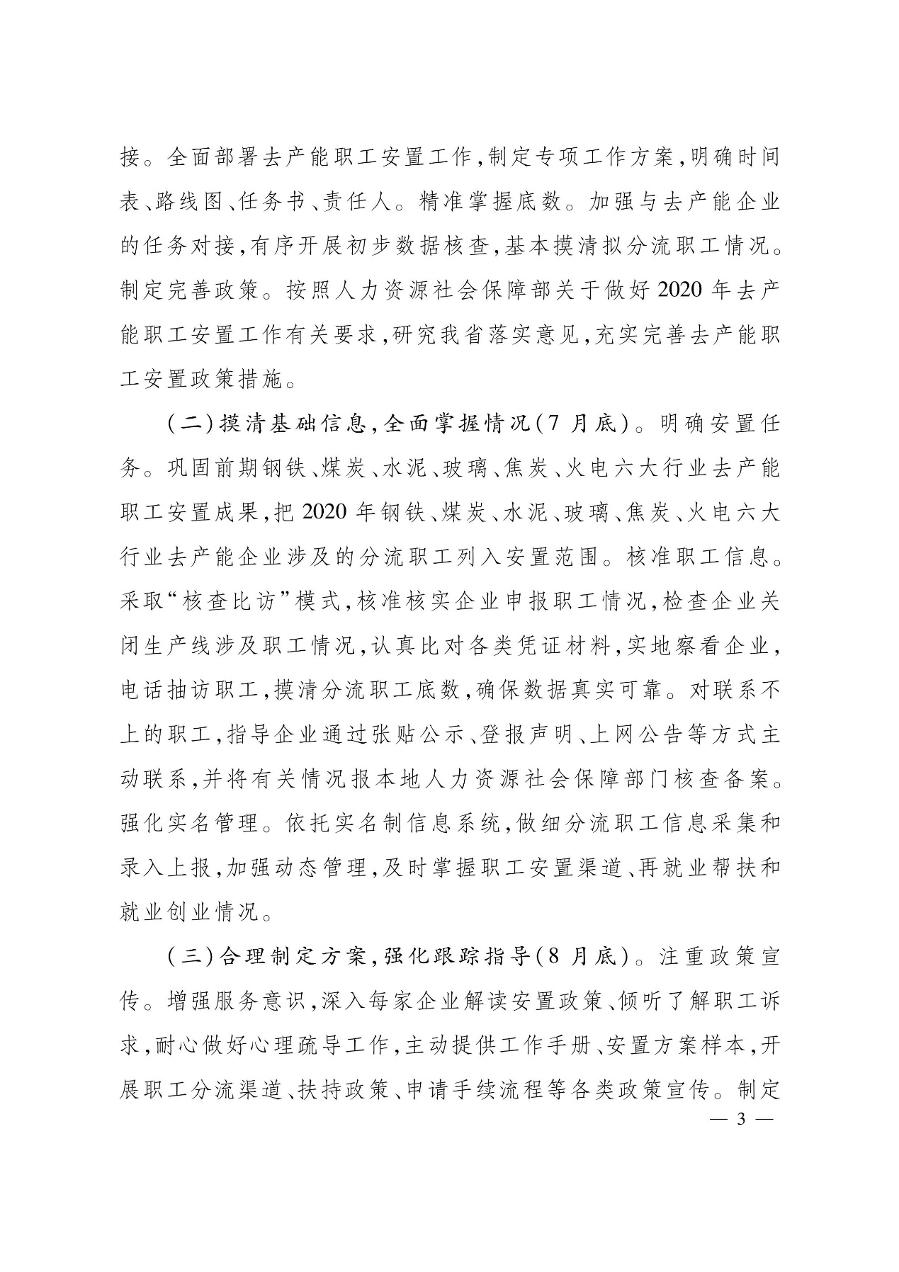 /ecdomain/ecplatform/fileHandle.do?action=read&objectID=20200915173542059