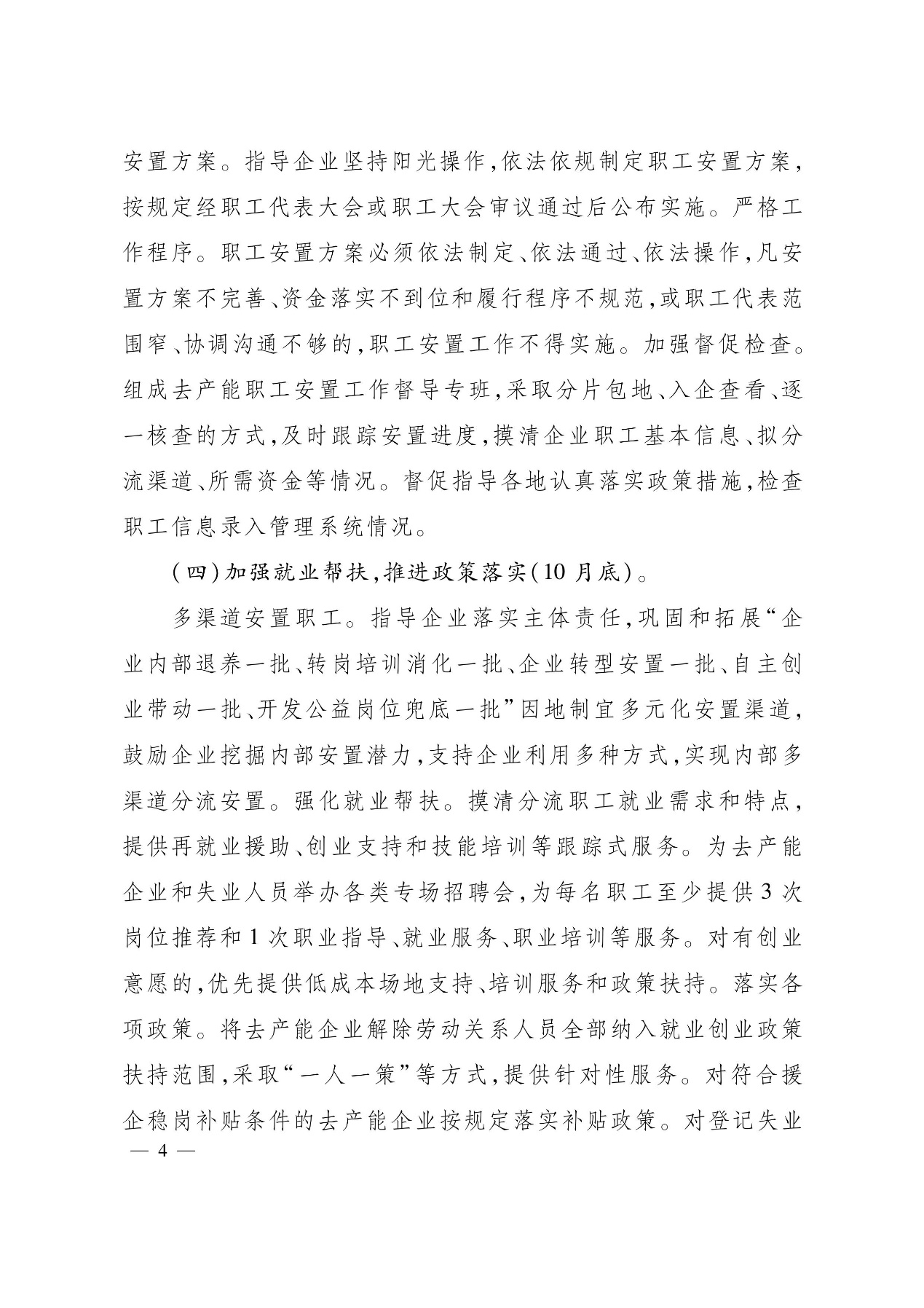 /ecdomain/ecplatform/fileHandle.do?action=read&objectID=20200915173610694