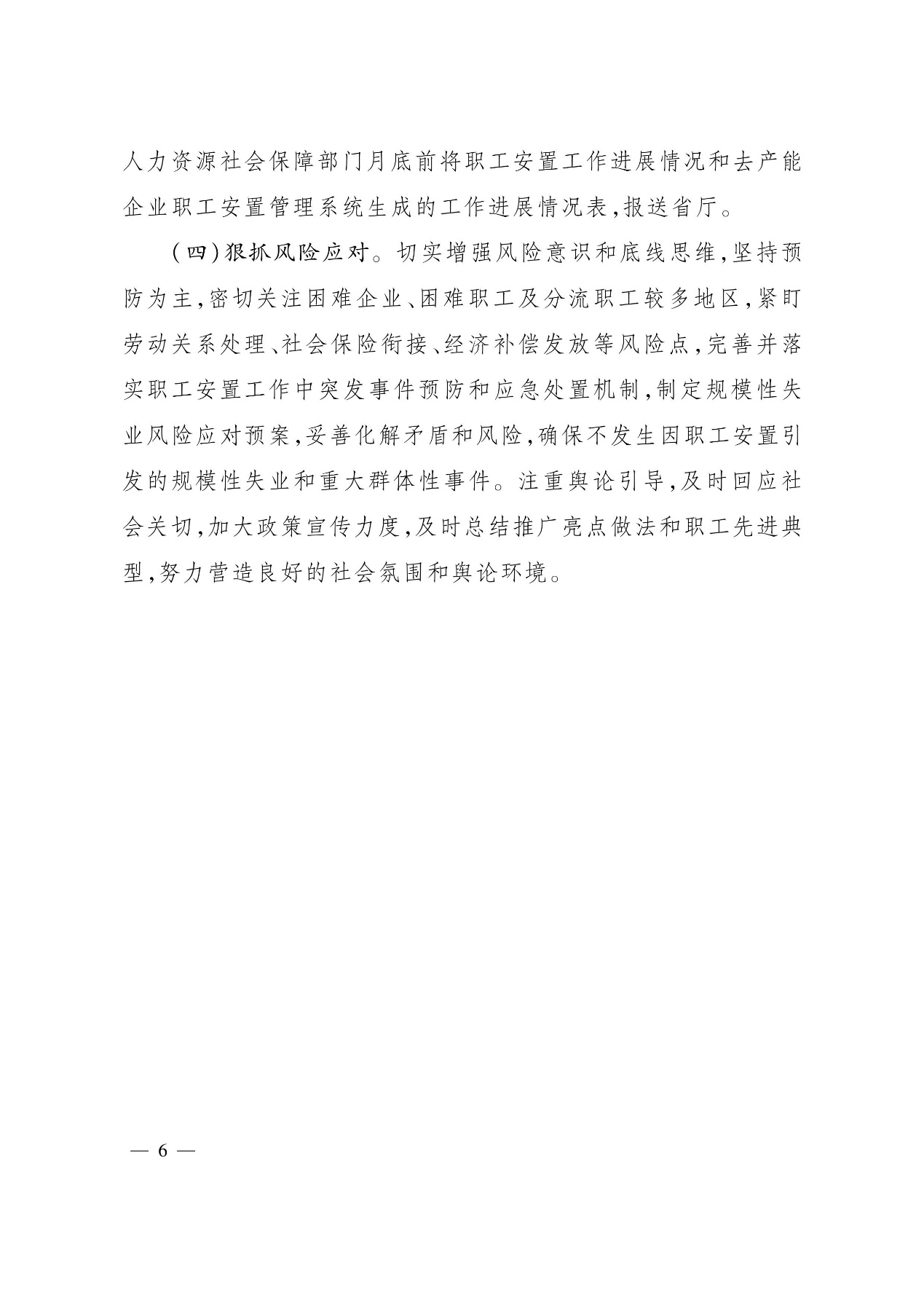 /ecdomain/ecplatform/fileHandle.do?action=read&objectID=20200915173647916