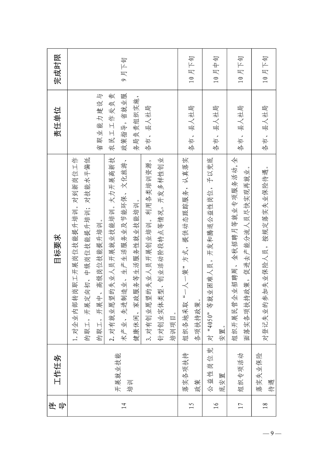 /ecdomain/ecplatform/fileHandle.do?action=read&objectID=20200915173759626