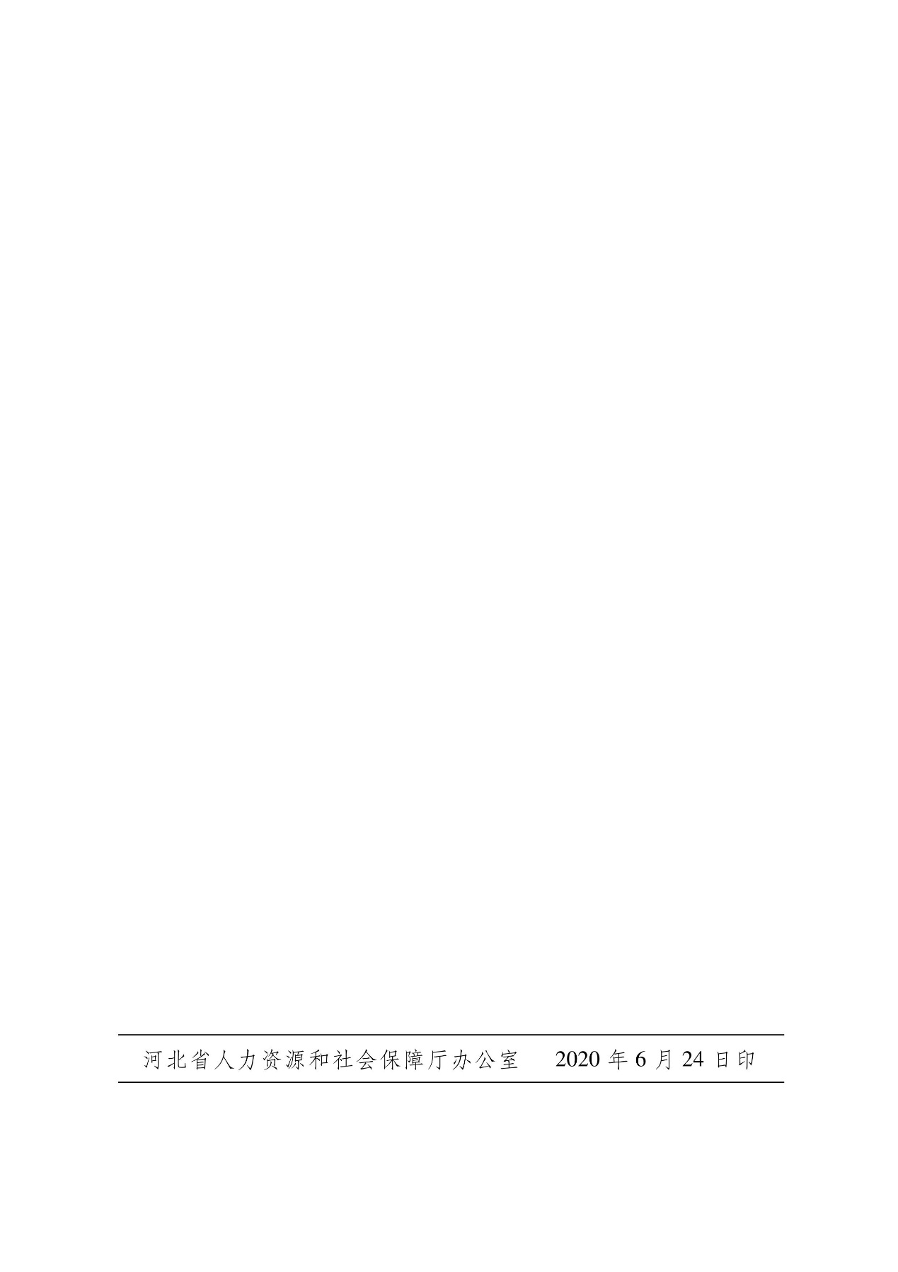 /ecdomain/ecplatform/fileHandle.do?action=read&objectID=20200915173840875