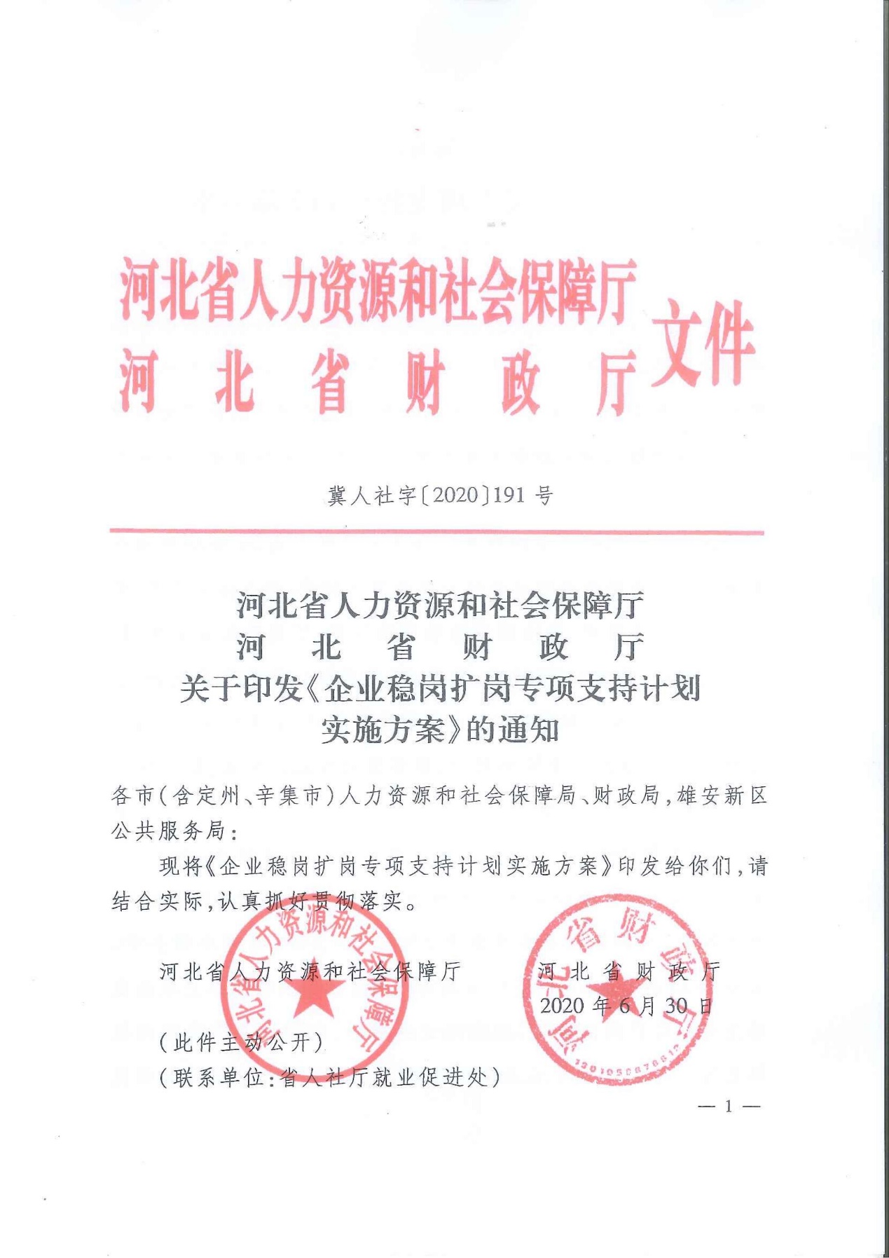 /ecdomain/ecplatform/fileHandle.do?action=read&objectID=20200915174532888
