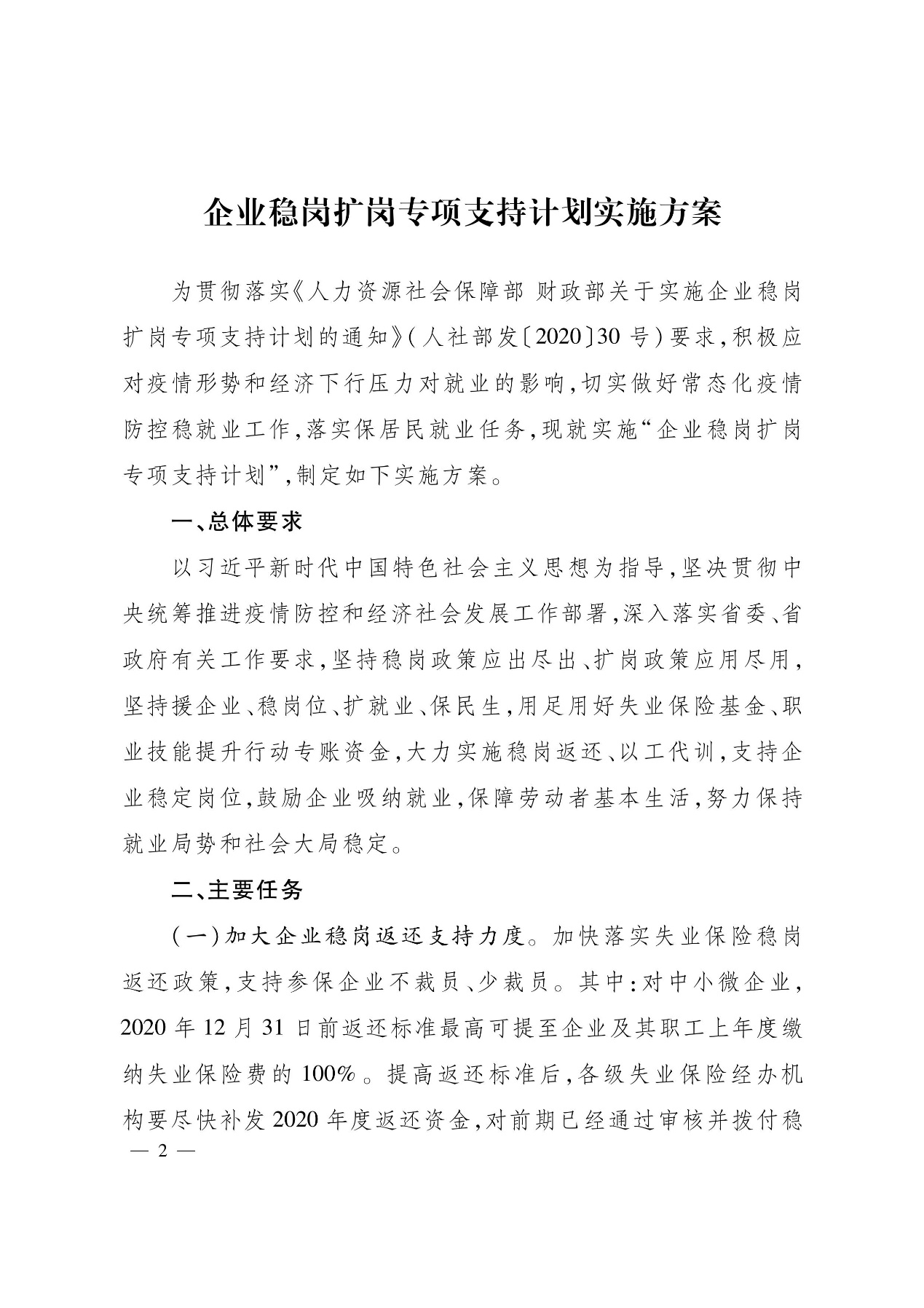/ecdomain/ecplatform/fileHandle.do?action=read&objectID=20200915174552381