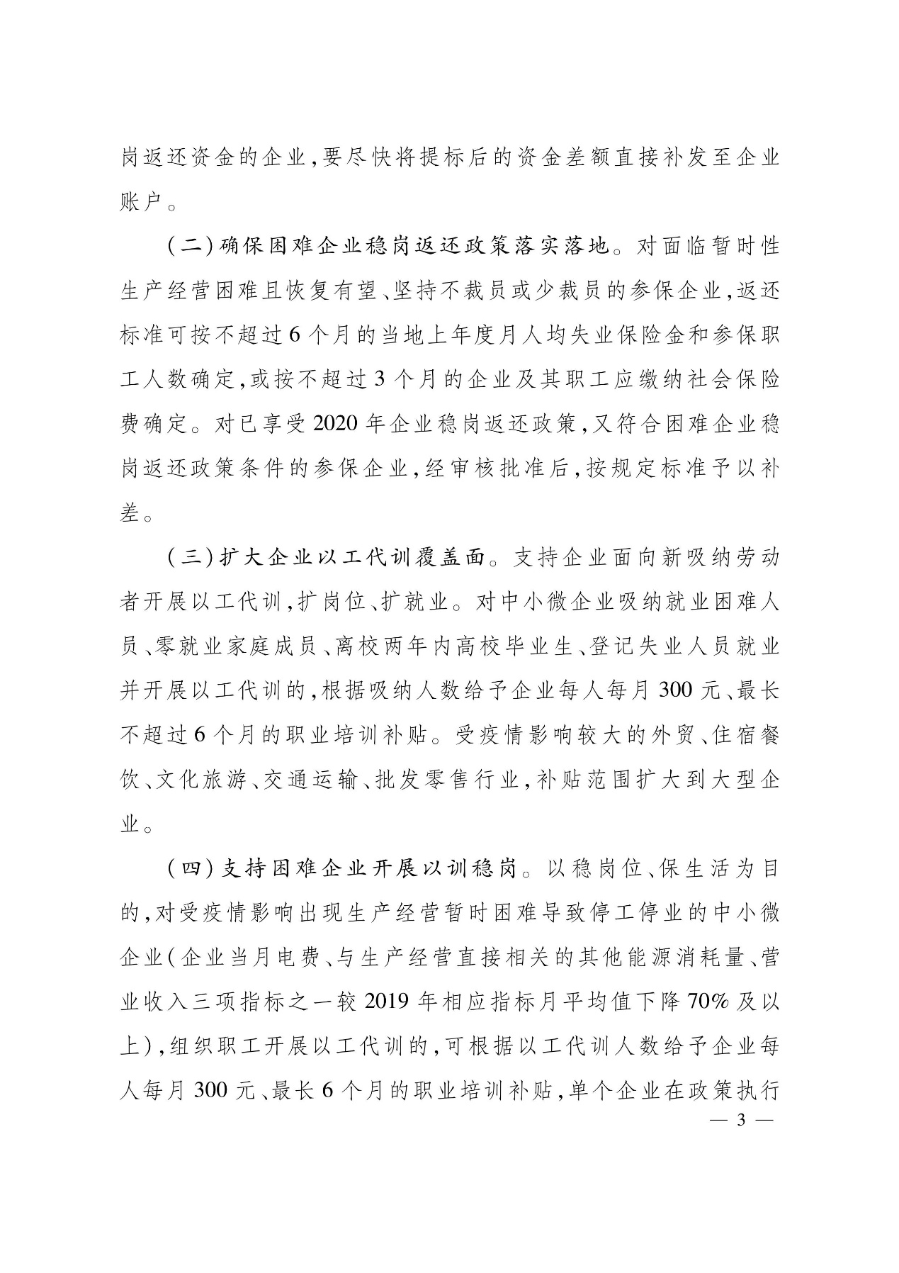 /ecdomain/ecplatform/fileHandle.do?action=read&objectID=20200915174825057