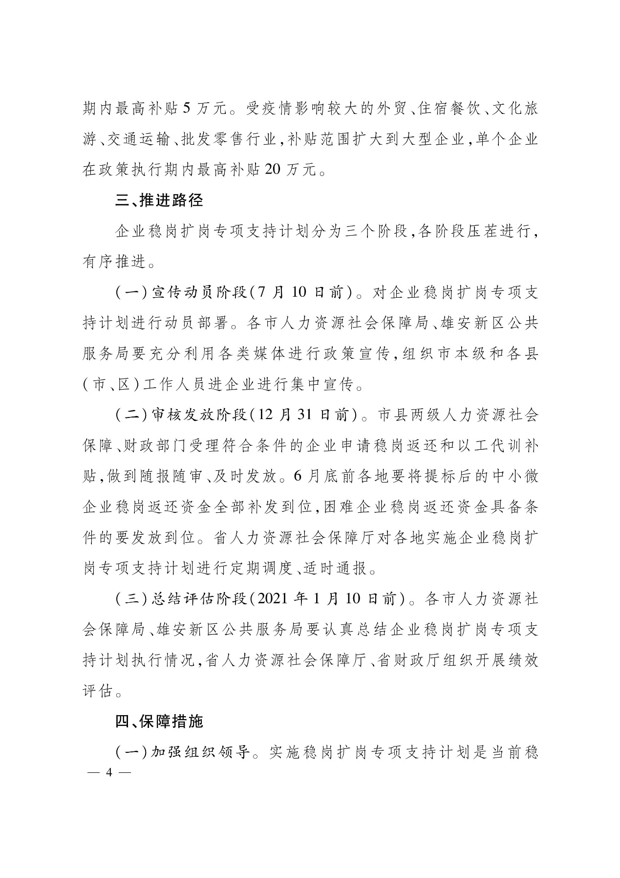 /ecdomain/ecplatform/fileHandle.do?action=read&objectID=20200915174843219