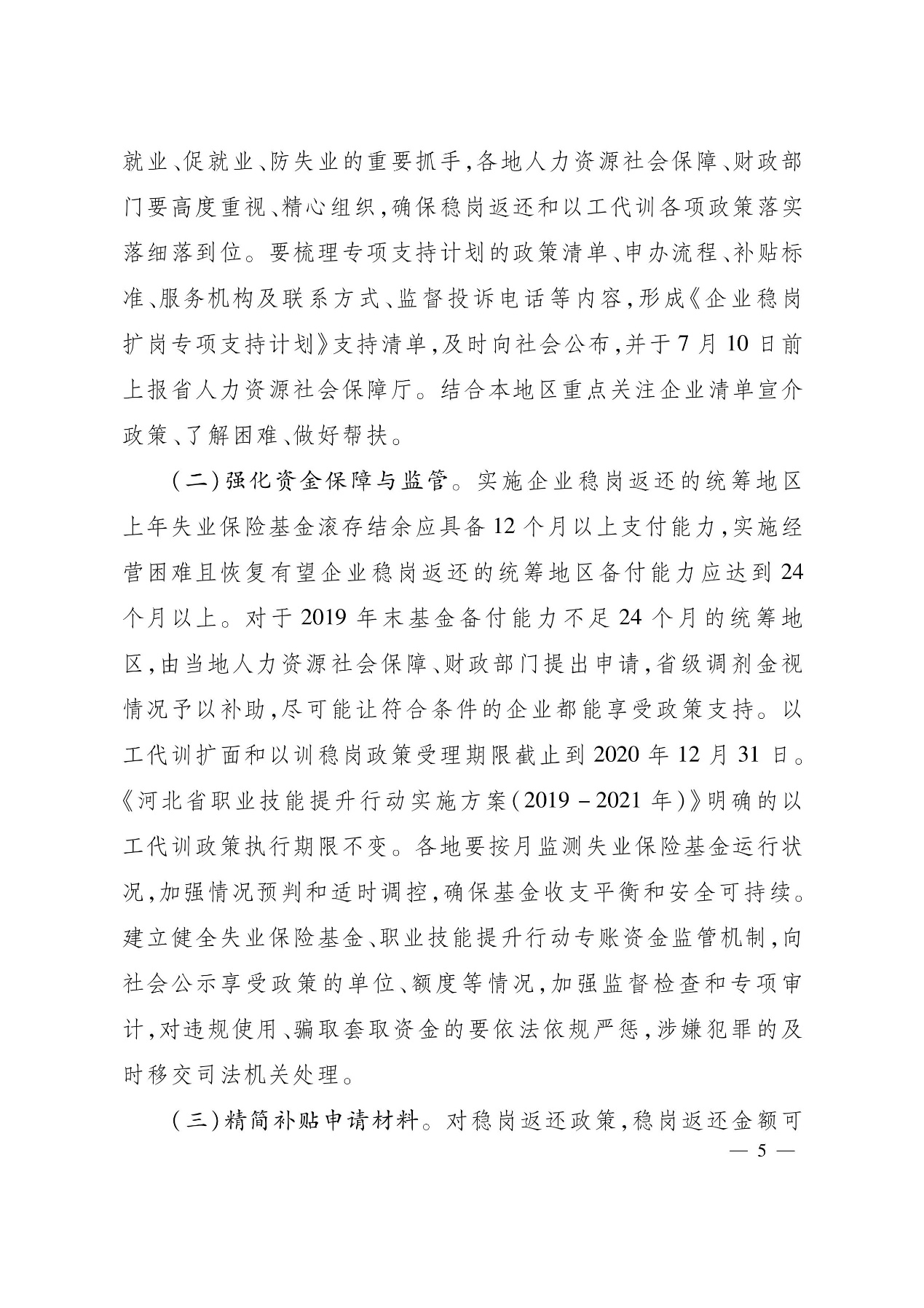 /ecdomain/ecplatform/fileHandle.do?action=read&objectID=20200915174901278