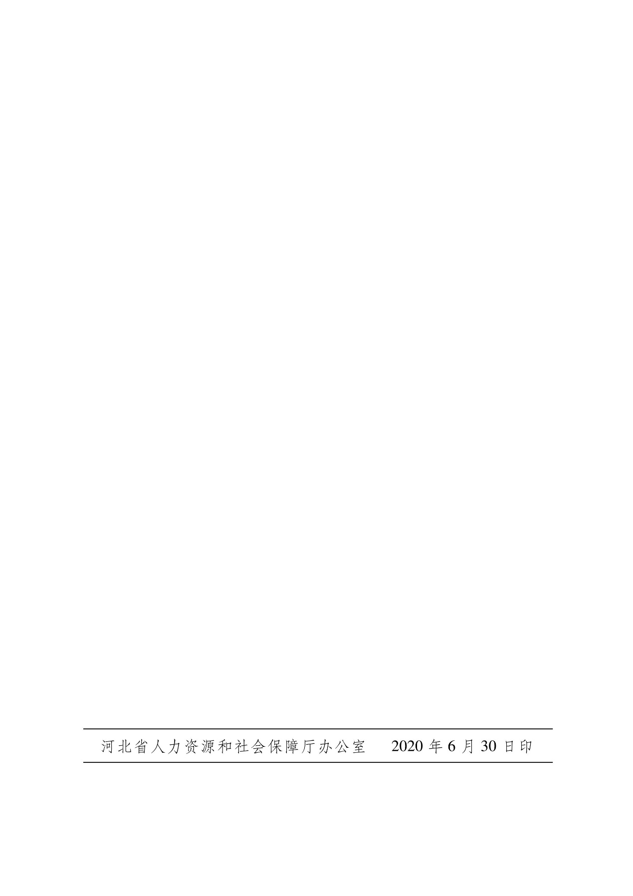 /ecdomain/ecplatform/fileHandle.do?action=read&objectID=20200915174932907