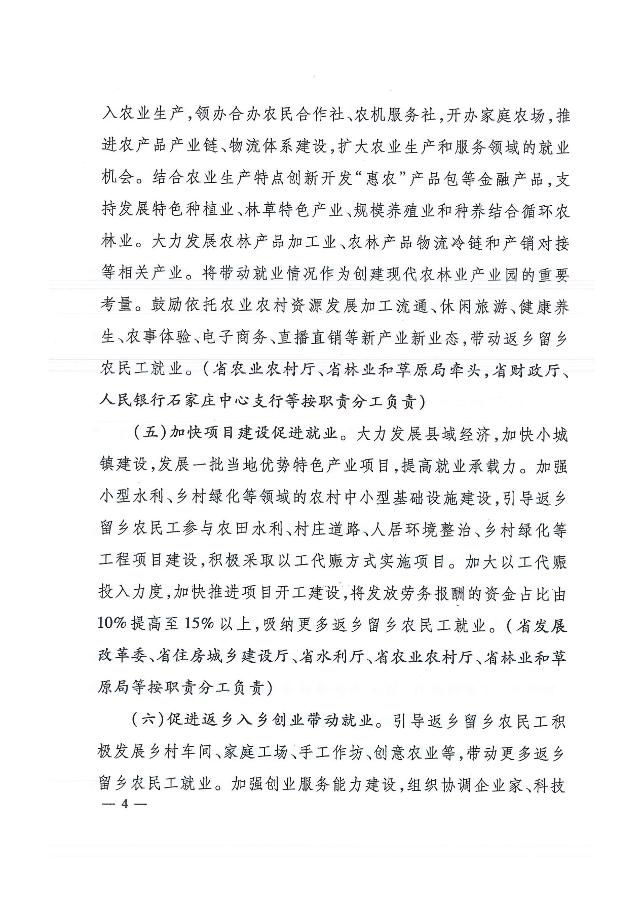 /ecdomain/ecplatform/fileHandle.do?action=read&objectID=20201015103641008