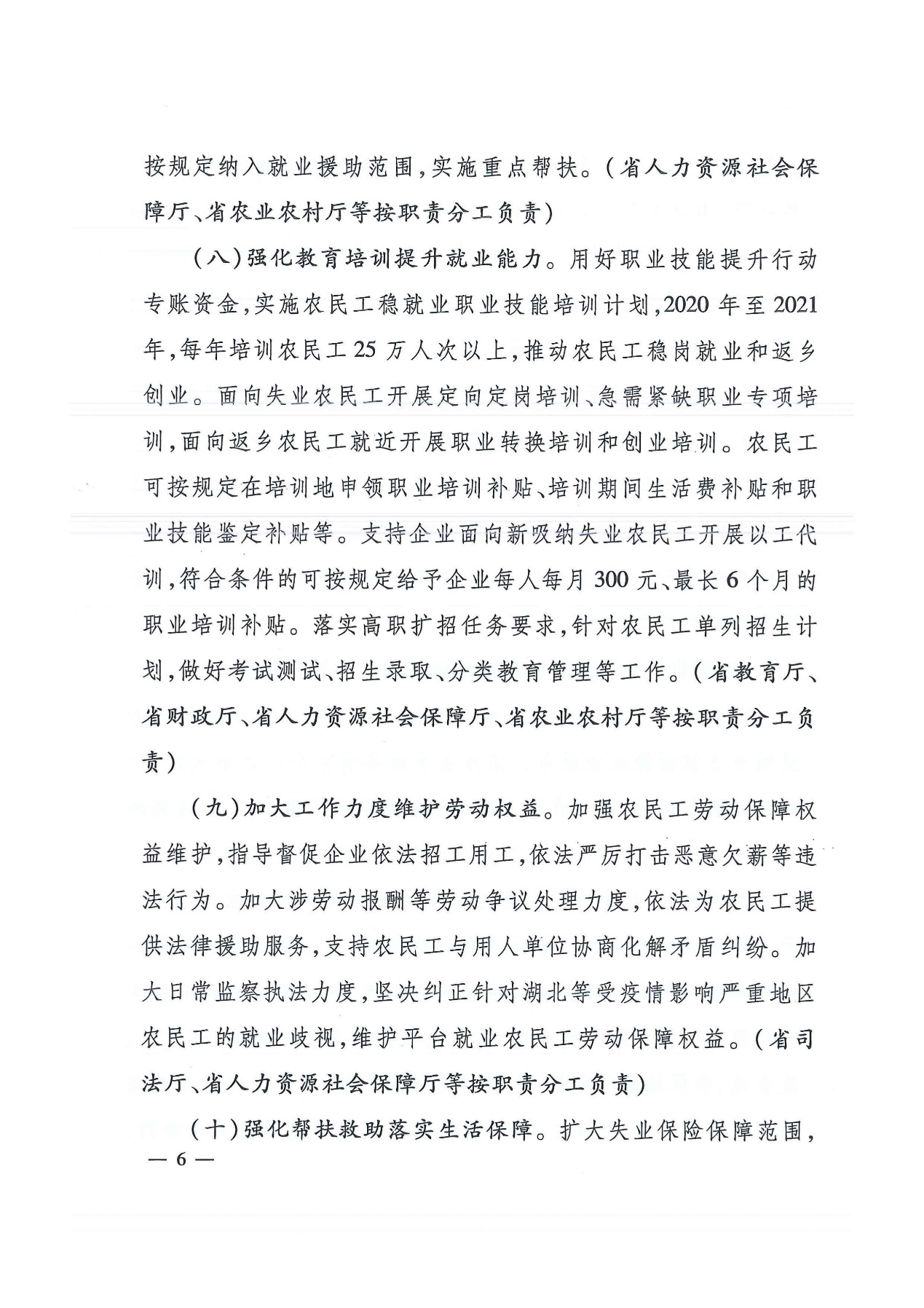 /ecdomain/ecplatform/fileHandle.do?action=read&objectID=20201015103951901