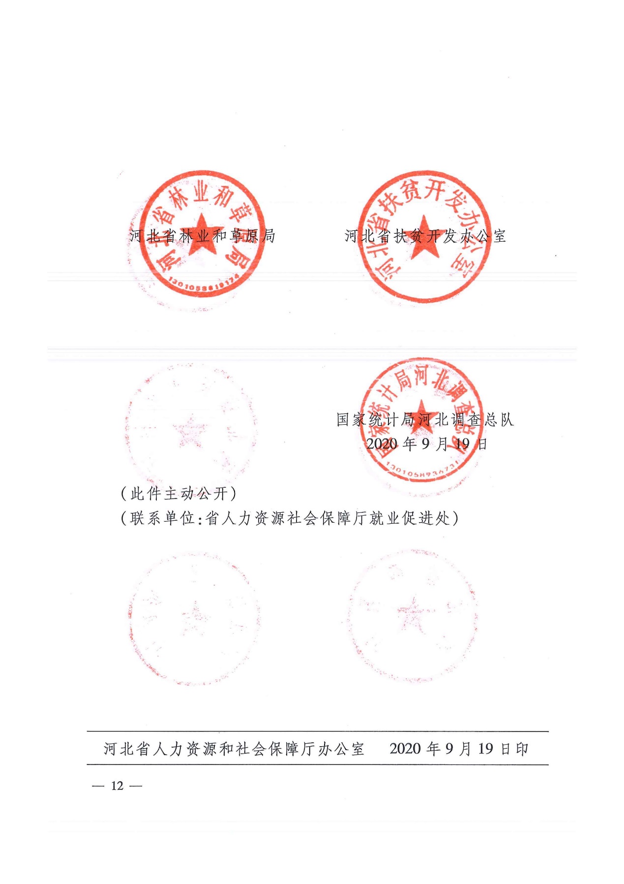 /ecdomain/ecplatform/fileHandle.do?action=read&objectID=20201015104202177