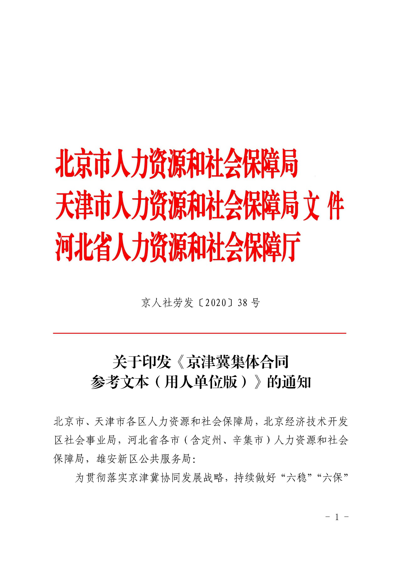 /ecdomain/ecplatform/fileHandle.do?action=read&objectID=20210111150920556