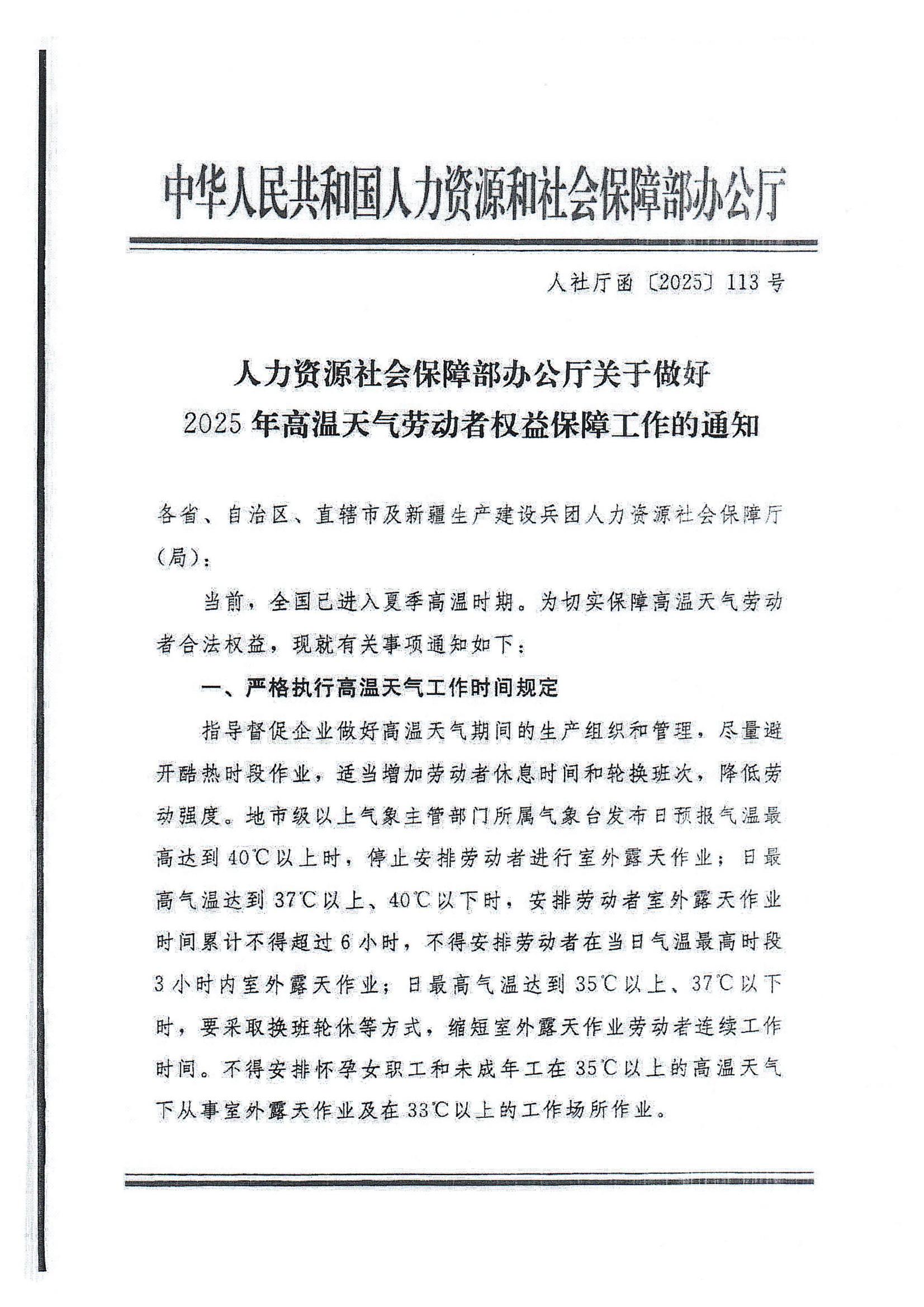 /ecdomain/ecplatform/fileHandle.do?action=read&amp;objectID=20250730135411560