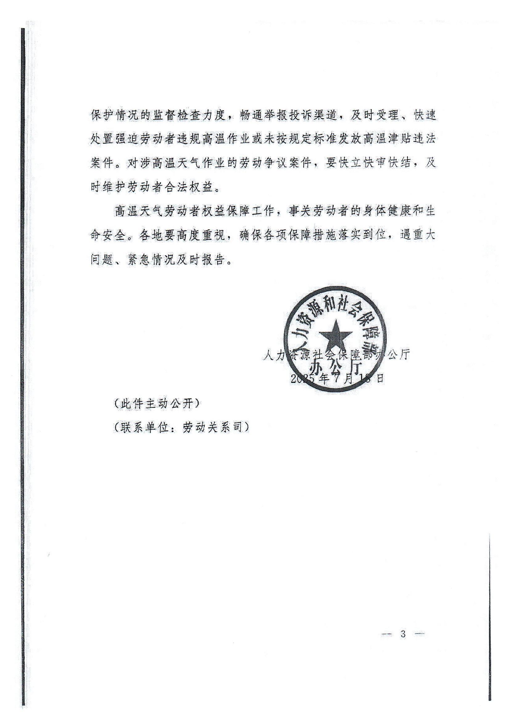 /ecdomain/ecplatform/fileHandle.do?action=read&amp;objectID=20250730135457280