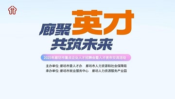 市人社局举办重点企业人才招聘暨人才夜市交流活动