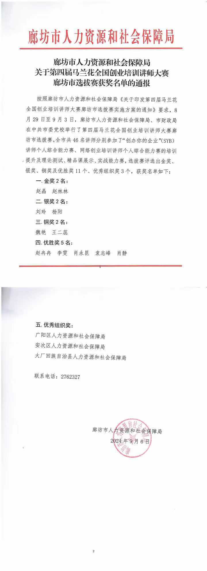 微信图片_20240906171024.jpg